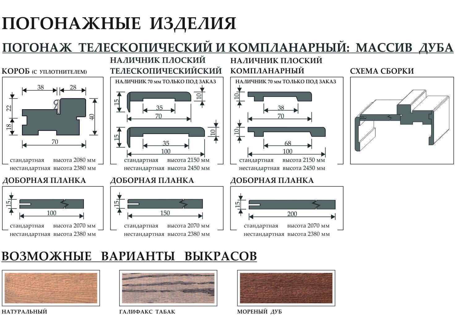 Дверь межкомнатная Botega Legno 1 (ПДГ) высота 2300 мм Дуб натуральный