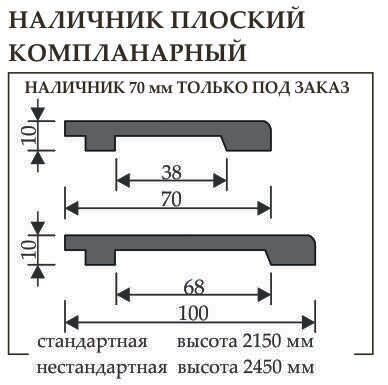 Наличник компланар НК 10х100х2450 мм (массив дуба)