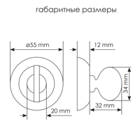 Завертка сантехническая MORELLI MH-WC-CLP W/PG